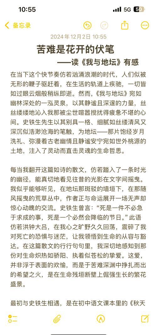 马金谈500场里程碑：自豪与回忆交织，初到PSG时的感慨