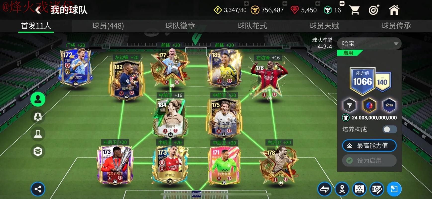 世界杯买球哪个好最佳 世界杯买球哪个好最佳