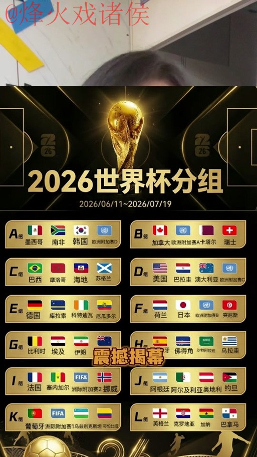 2026世界杯外围网页版全站