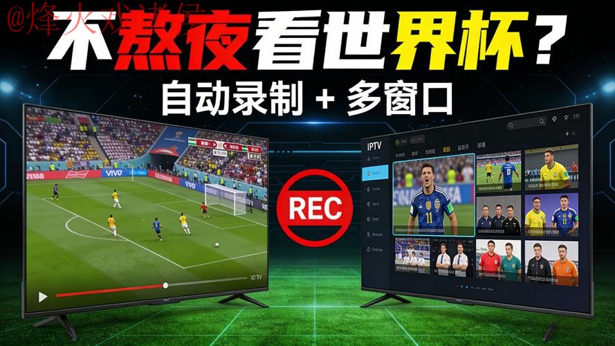 世界杯直播网页版官方