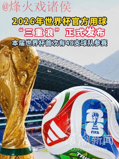 世界杯滚球官网最新网址